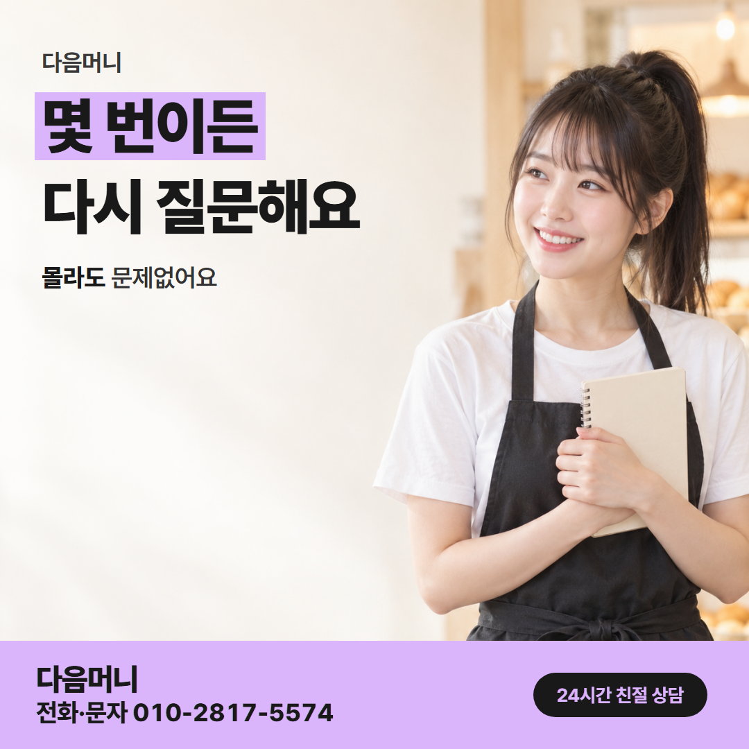다음머니 쿠팡신용카드현금화 사업자 안내