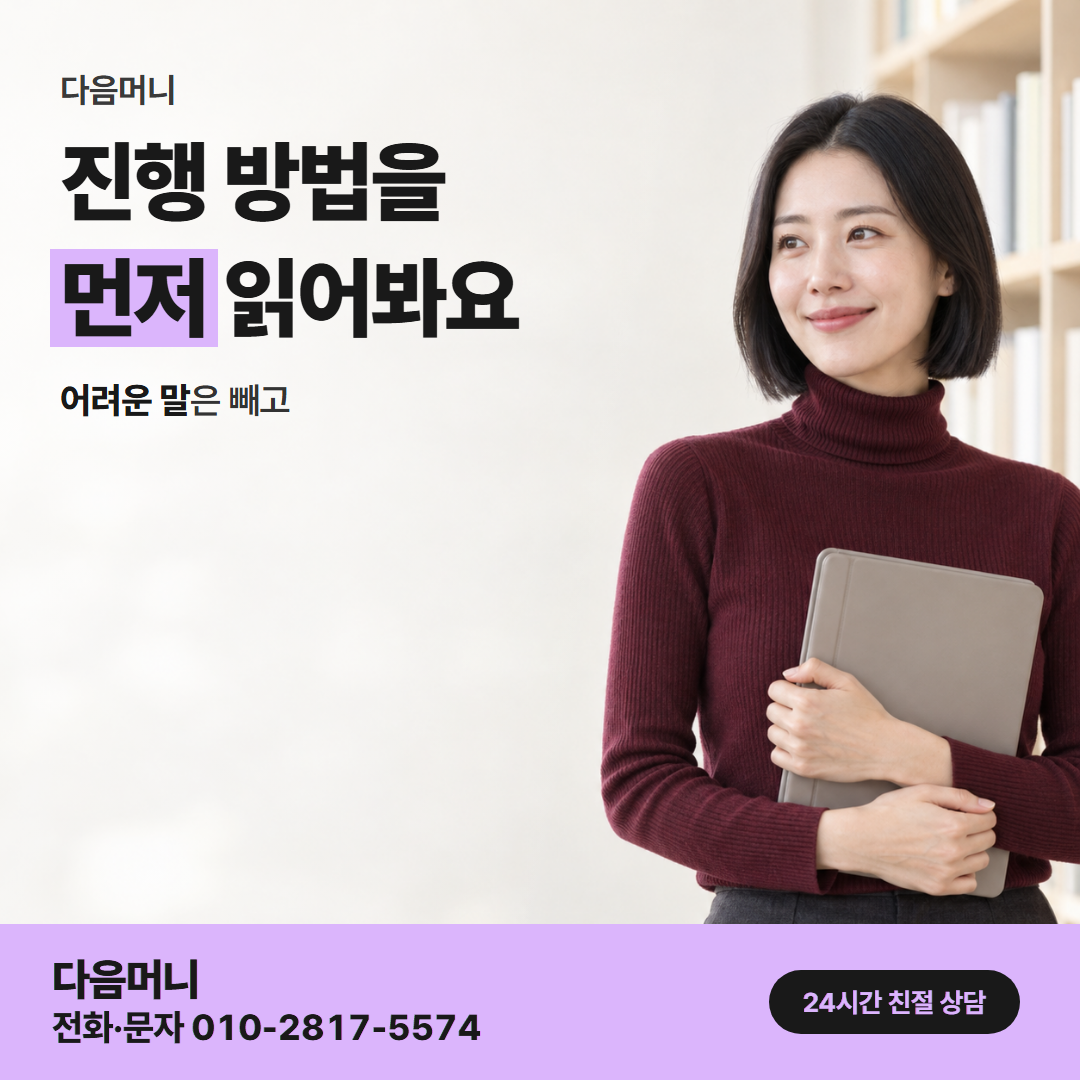 다음머니 쿠팡신용카드현금화 진행 방법 정리 안내