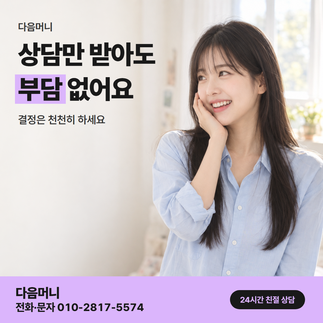 다음머니 쿠팡신용카드현금화 업체 선택 안내